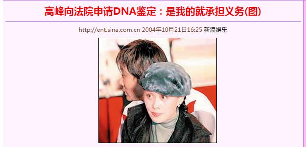 那英感情经历,歌坛一姐那英近况