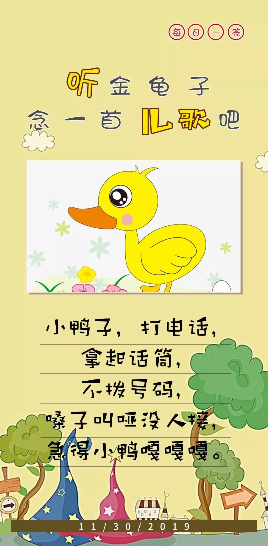 金龟子讲睡前故事小红帽,金龟子讲睡前故事小苹果