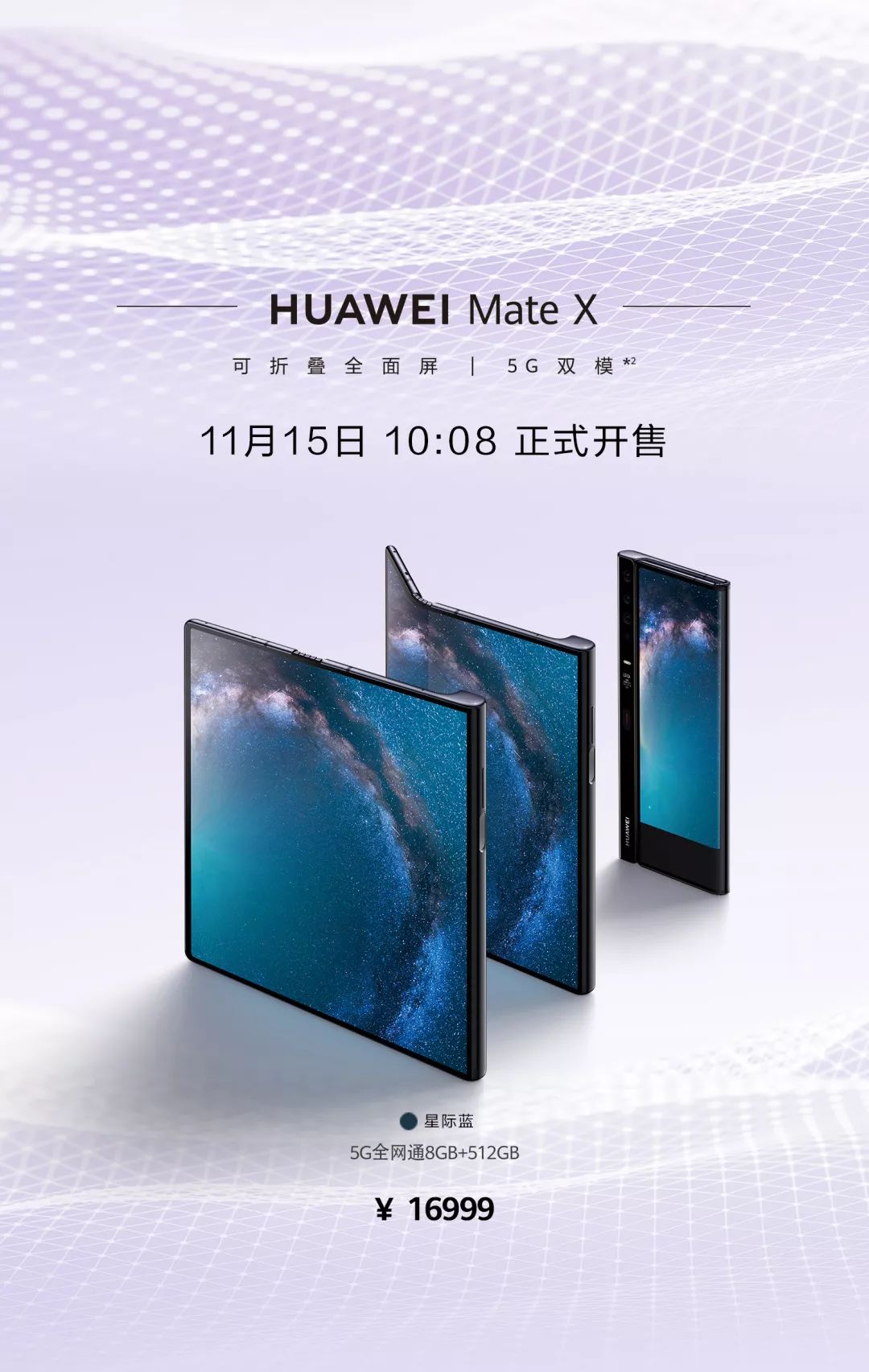 华为5g双待手机折叠屏价格,华为5g全网通手机官方正品折叠屏