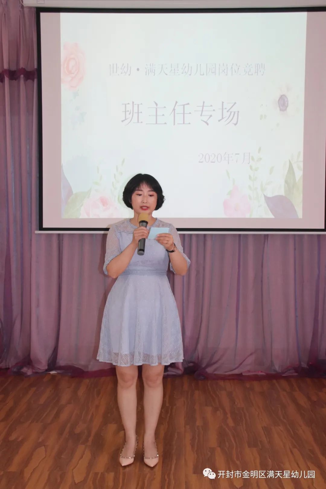 竞聘幼儿园教师,幼儿园骨干教师竞聘