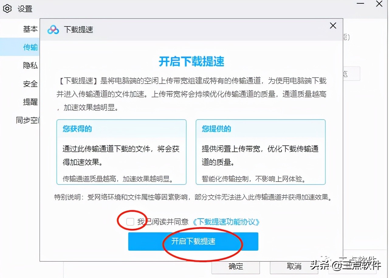 手机端百度网盘下载提速,百度网盘提速小技巧