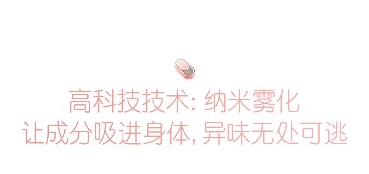 连同事都抢着试的高颜值口喷，用完嘴巴好清新，哈气都是香的