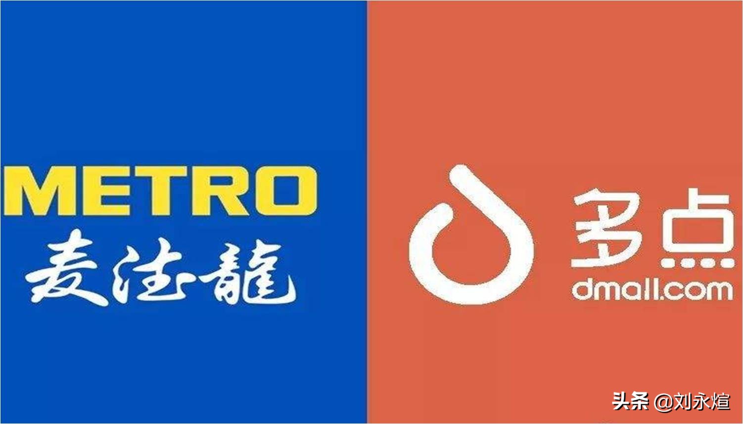 物美进驻麦德龙,物美和麦德龙现状