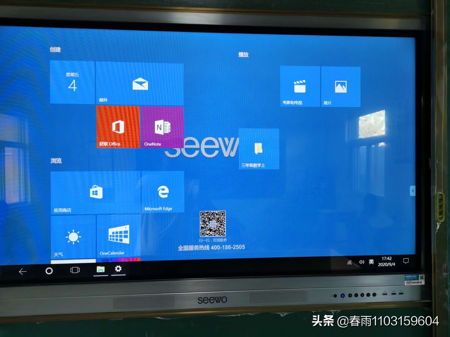 希沃一体机图标怎么调整大小,希沃一体机桌面怎么显示时间