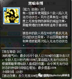 冒险岛恶魔猎手职业详解,冒险岛恶魔猎手攻略