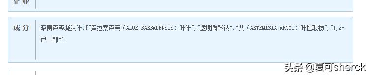 夏可叔叔扒产品雅诗兰黛,夏可叔叔扒产品