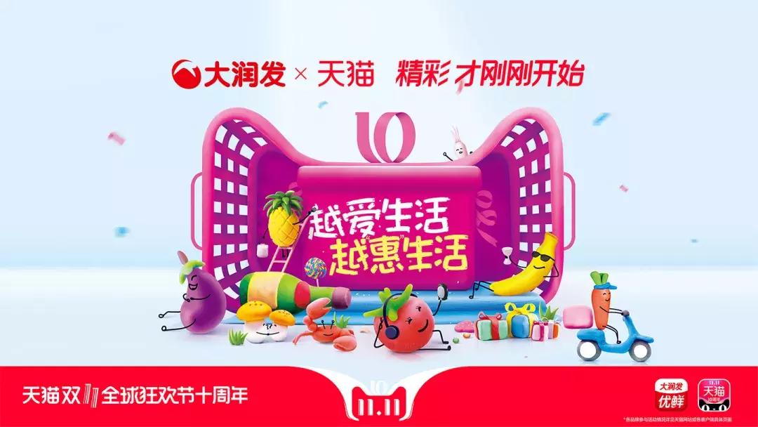 欧舒丹猫头海报,双十一猫头