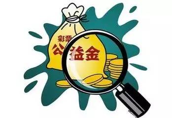 体育彩票公益金使用宣传情况报告,盐城市体育彩票在什么地方兑奖