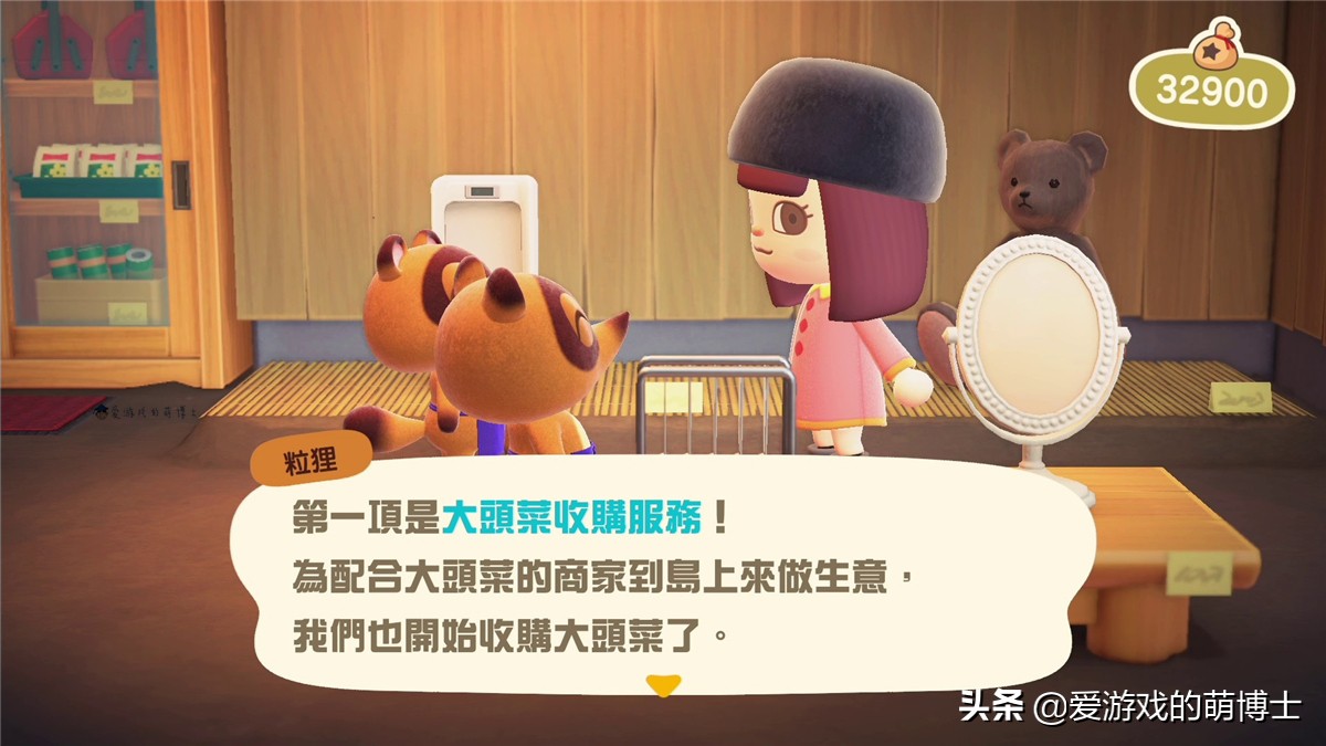 买大头菜赚大钱，《集合啦！动物森友会》里还有“炒股”小游戏