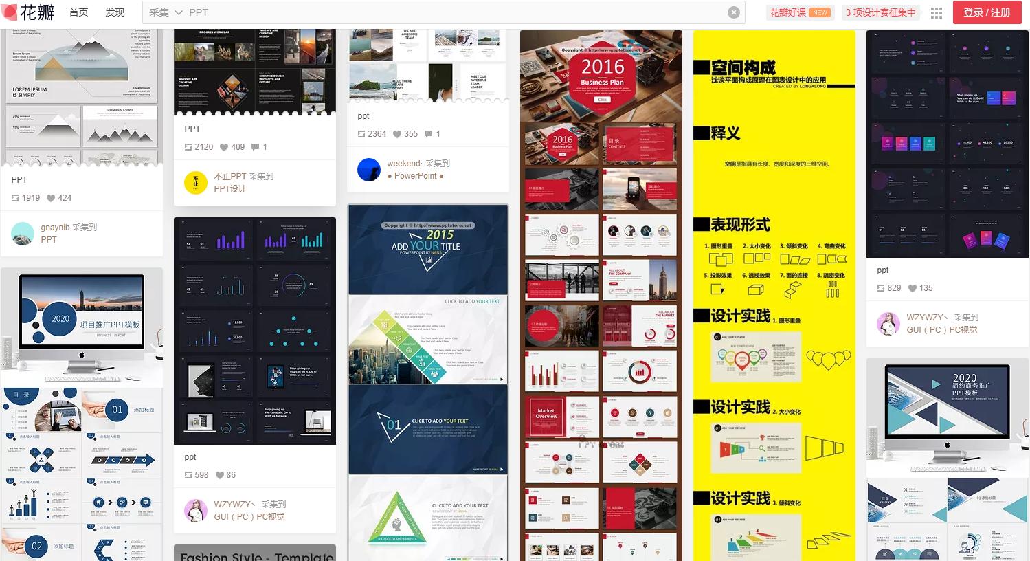 新老师不会做课件,新老师不会做ppt怎么办