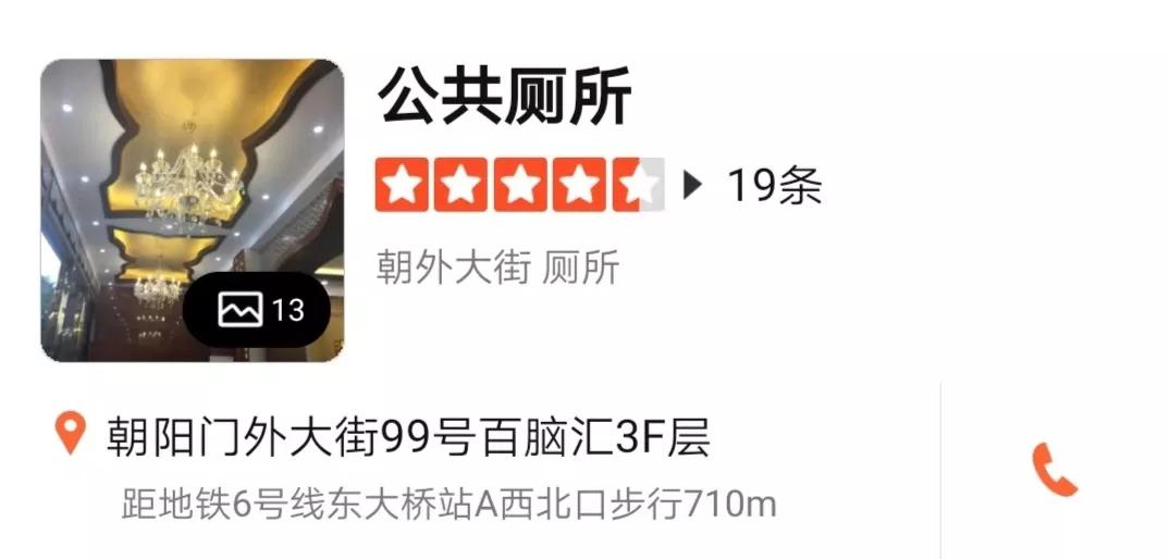 出门如何快速找厕所小窍门,出门在外怎么找到附近的公共厕所