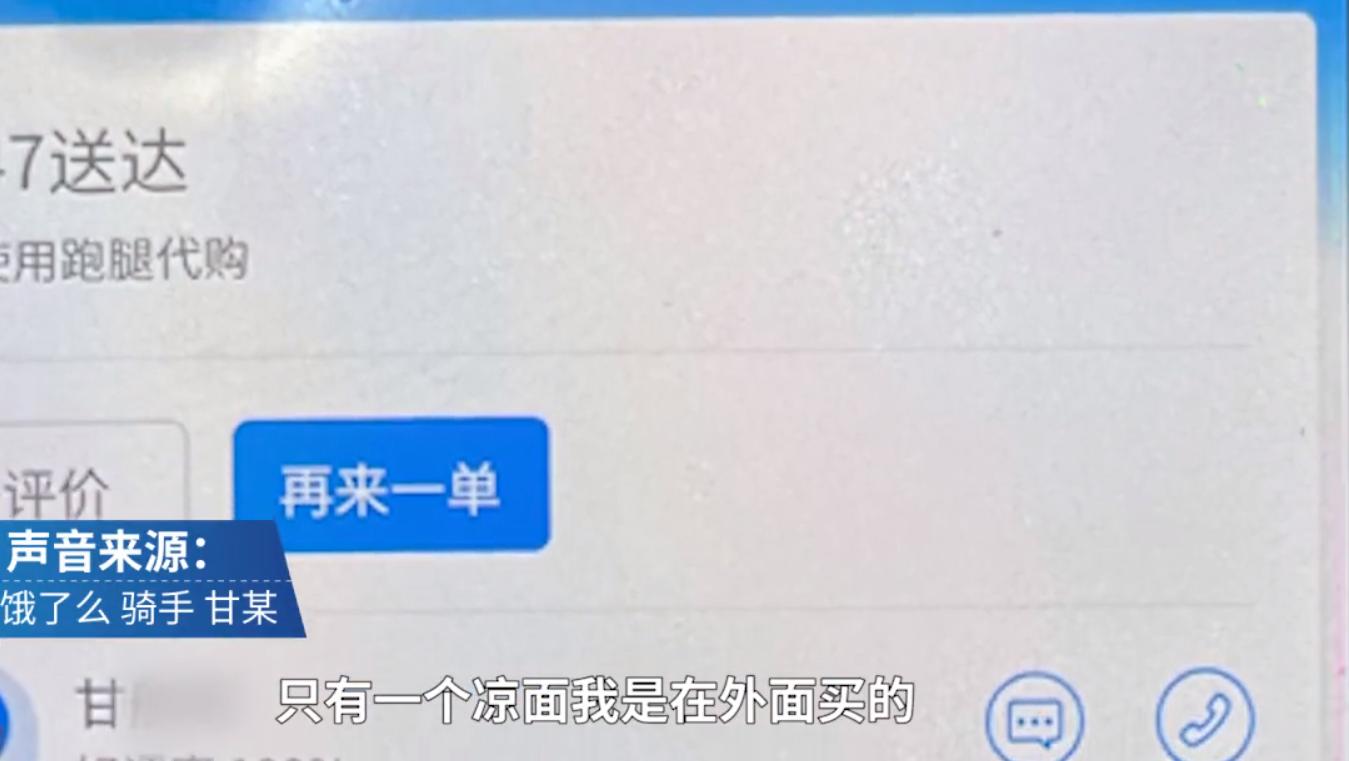 饿了么回应套路骑手事件,饿了么外卖跑腿需要什么条件