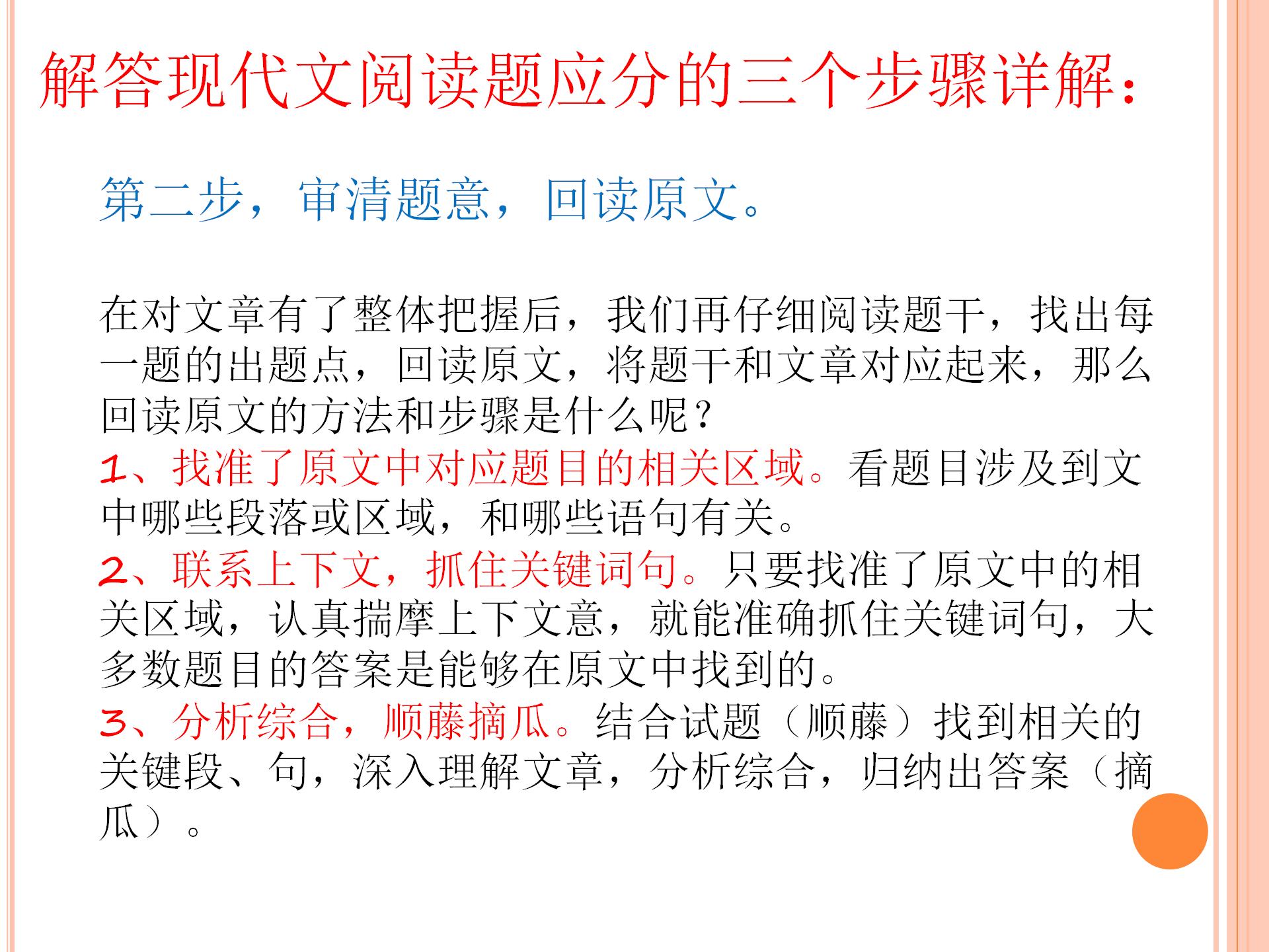 初中语文老师讲阅读理解答题技巧,初中语文阅读题如何拿高分