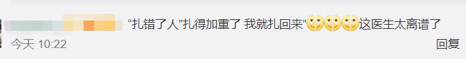 医生扎错穴位导致下半身瘫痪,针灸扎错人导致走火入魔