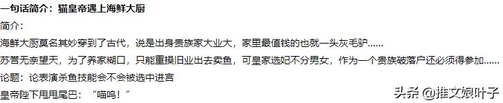 每日推文美食虐文,甜文无脑美食文