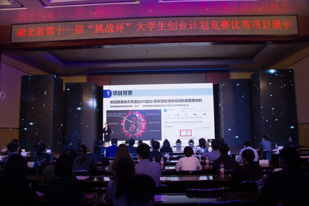 武汉职业学院创新创业大赛,湖北理工学院创新创业大赛