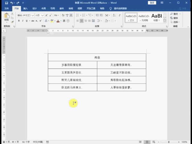 word删除全部图片技巧,word中怎样快速删除指定内容