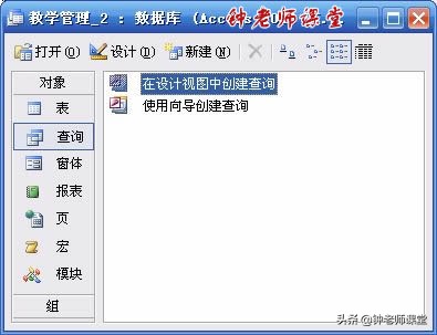 access2013做数据分析,access数据查询和筛选
