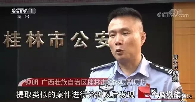 广西多名新娘离奇失踪,背后真相令人愤怒