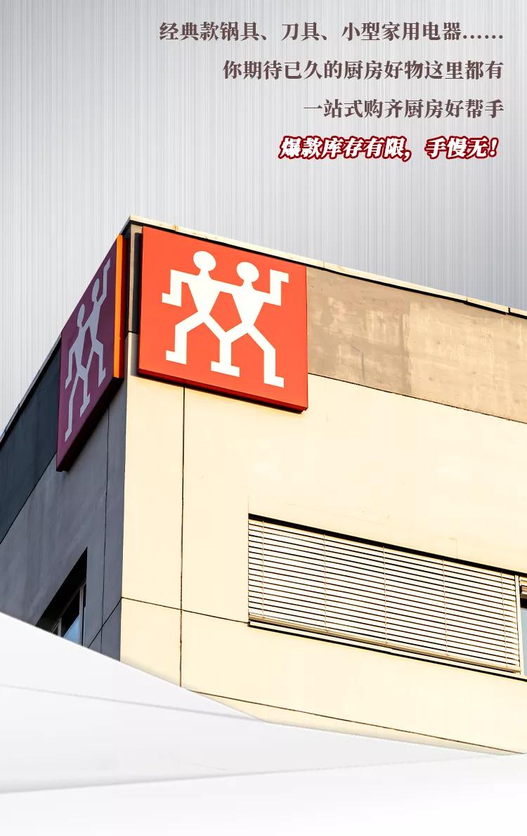 双立人厨具十五件套官网旗舰店,新春特价多功能锅9块9抢限时限量