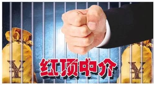 大连中介乱象整治方法,关于清理整顿中介