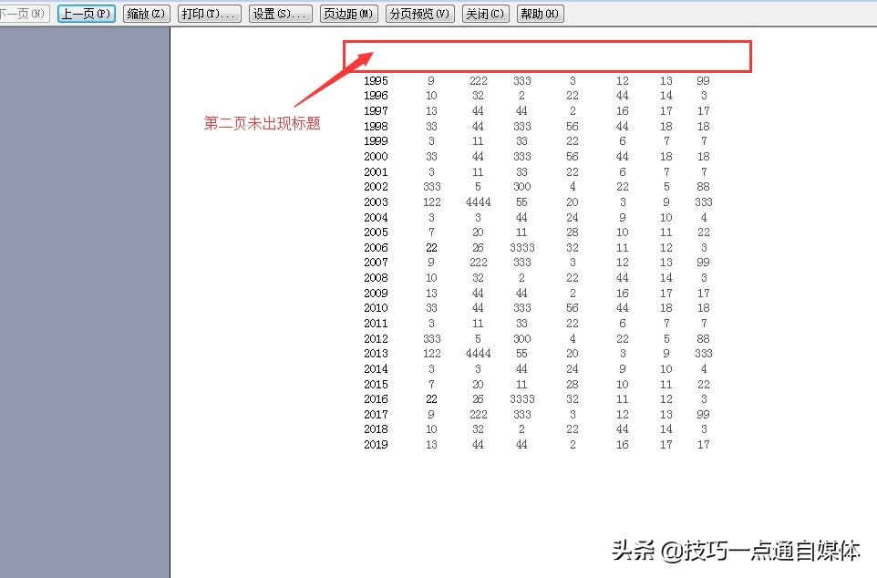 怎样在表格分页上添加标题,excel表格分页预览怎么删除空白页