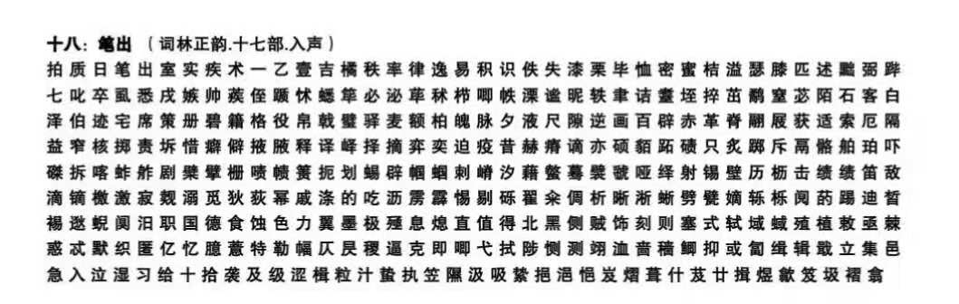 声律启蒙笠翁对韵插图,笠翁对韵声律启蒙123段完整版
