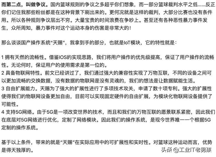 重磅!突破美国重重*锁封**,国产操作系统“天赐”即将诞生?