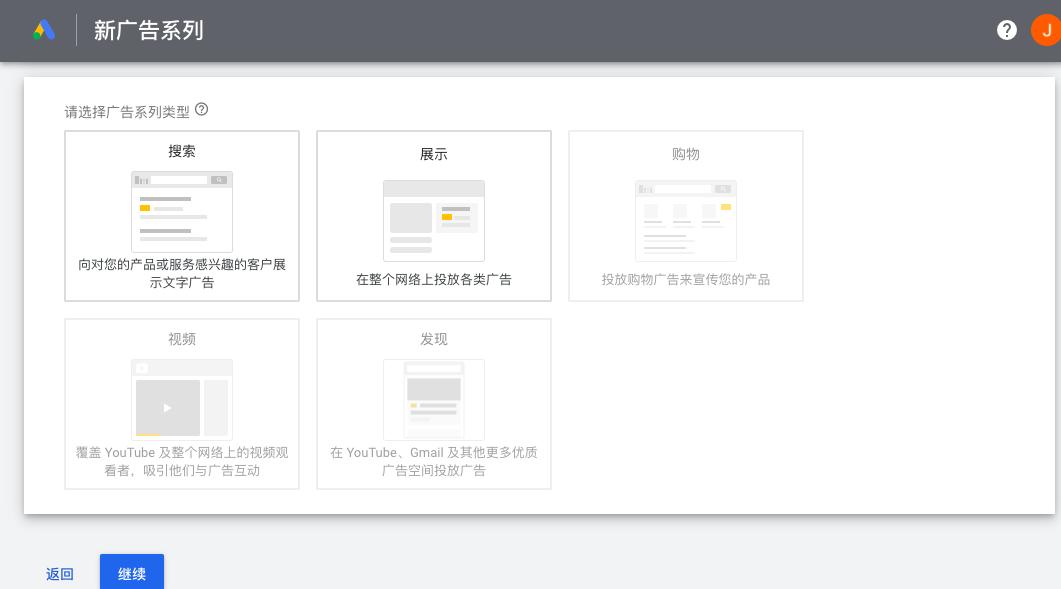 谷歌广告从入门到精通,谷歌广告投放入门教程