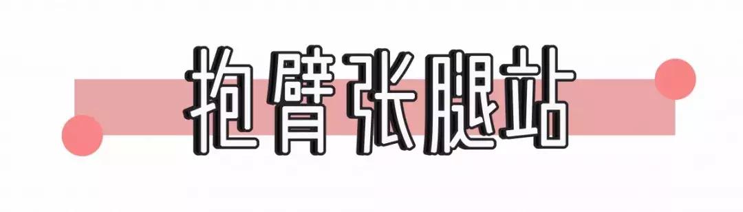 最火的拍照姿势模板,最全创意拍照法