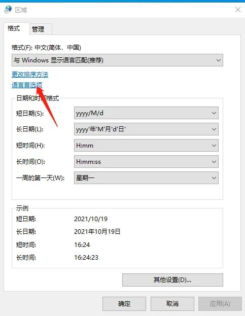 为什么windows10桌面总是乱的,windows10如何修复桌面