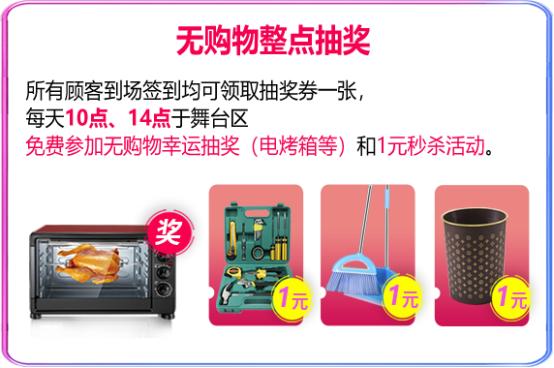 京东家博会近况,京东安巢家博会