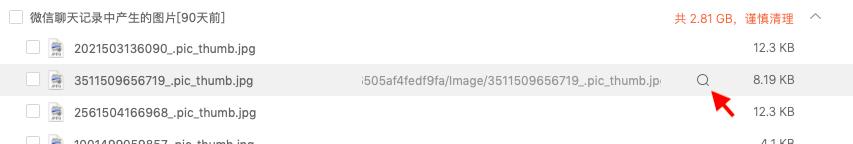 macbookair微信清除个人聊天记录,macbookair微信怎么清空聊天记录