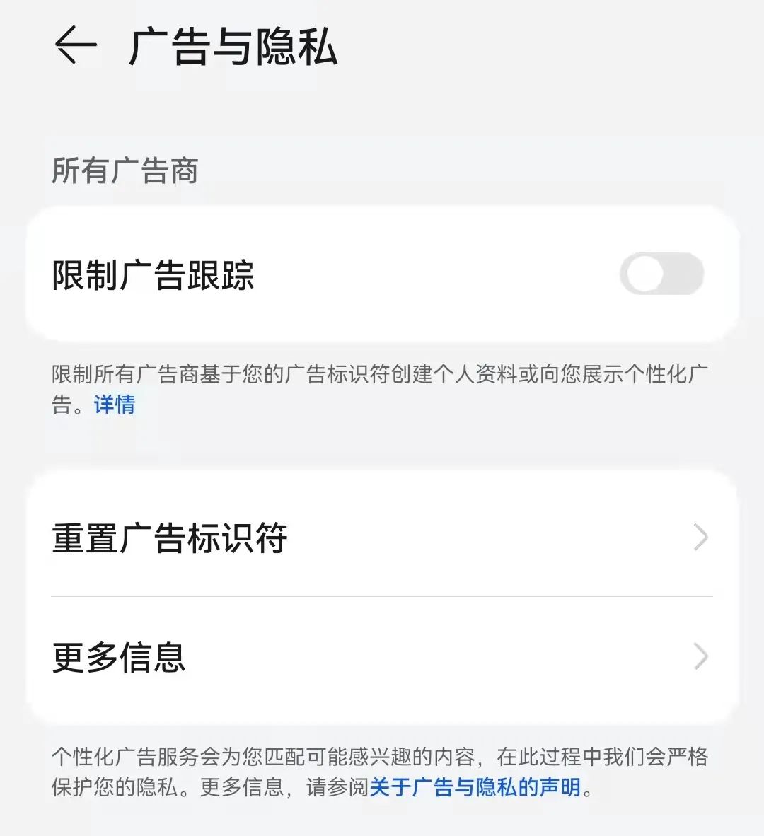 搜完一个东西后,老是给你推送它的广告?微信看不下去要出手了