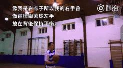 三分垫射技巧,逆天三分绝杀技巧