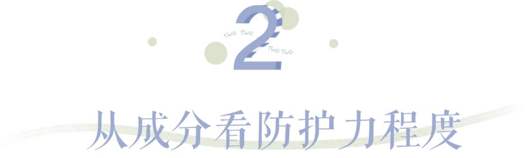 一年一度的防晒,全网最全的防晒测评