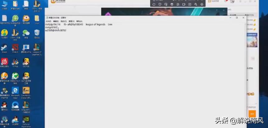 别的选手记事本是记账号！他的记事本记的是礼仪