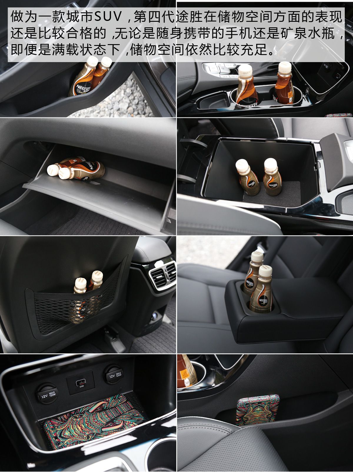 现代途胜第四代试驾,北京现代第四代途胜