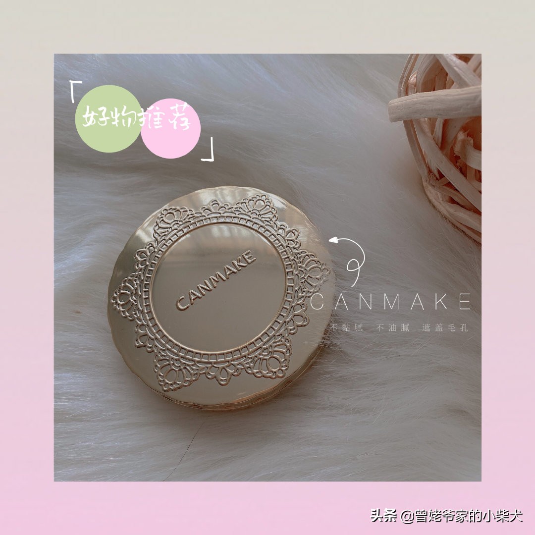 canmake井田棉花糖粉饼干湿两用,canmake井田棉花糖控油粉饼