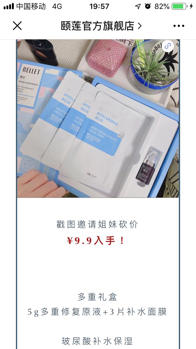 一次活动引流6万人，向单日百万业绩的「颐莲」取取经