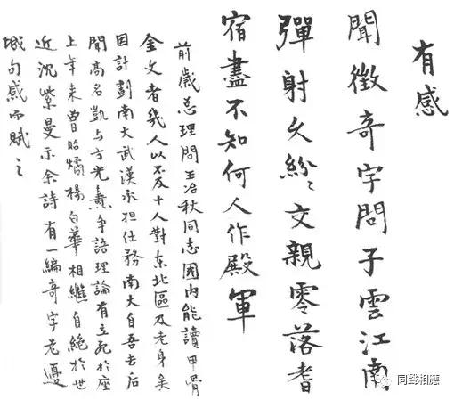 中国大宗师——你所不知的杰出女学者、大书法家游寿先生