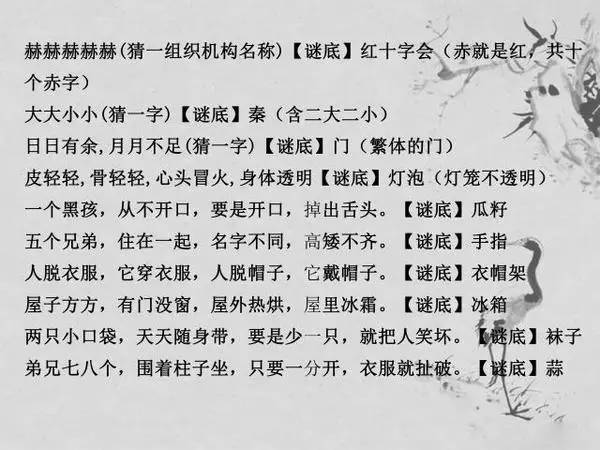 100个趣味儿童谜语及答案,有趣谜语大全及答案儿童
