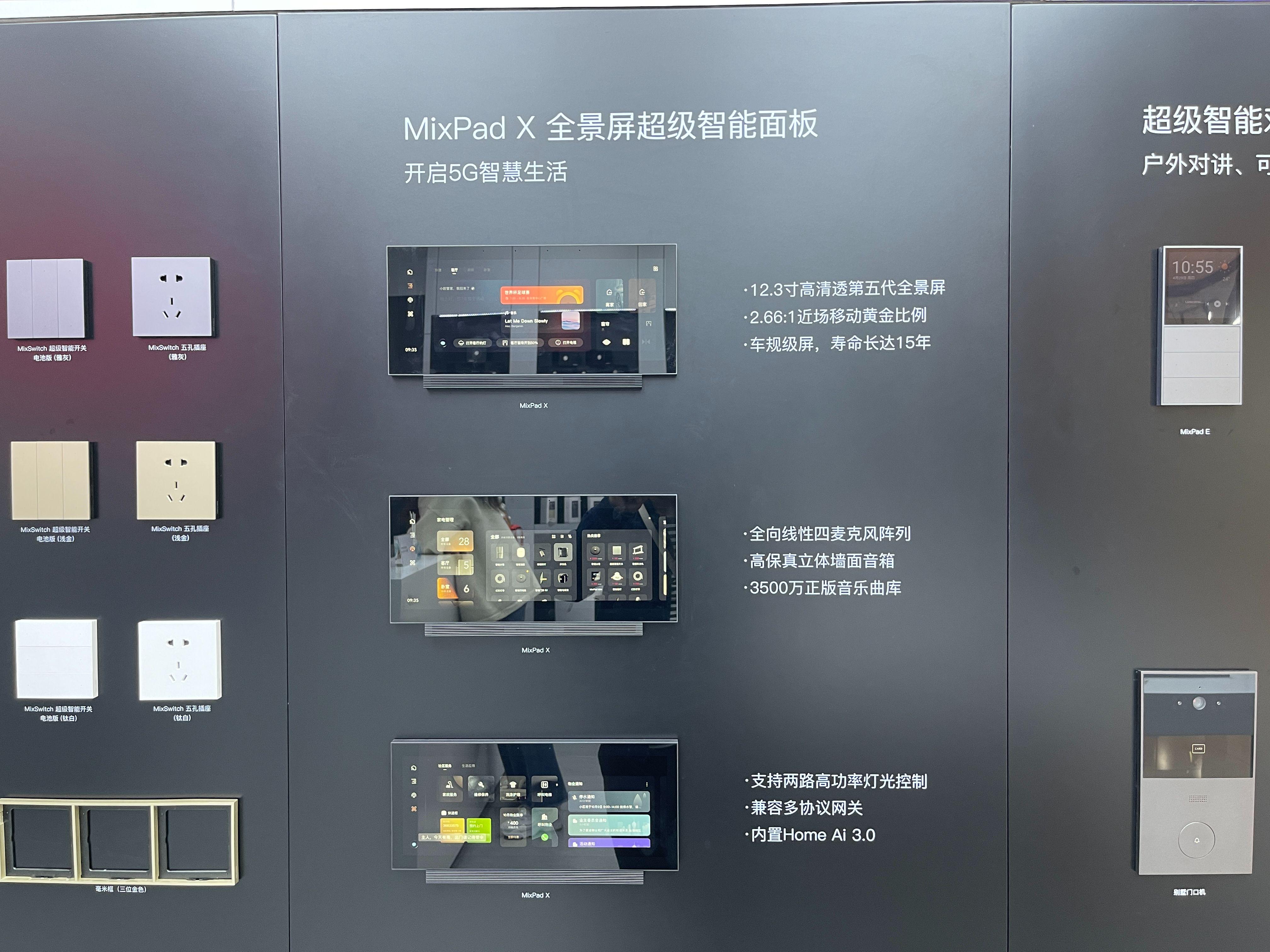 华为全屋智能家居和欧瑞博,欧瑞博全屋智能家居解决方案