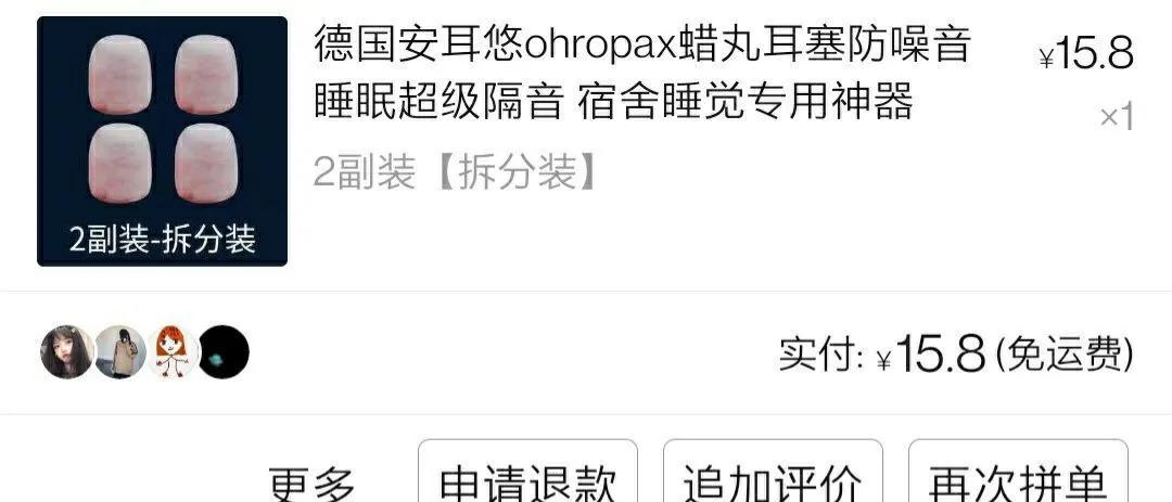 睡眠耳塞哪种隔音效果好,隔音耳塞防噪音睡眠专用测评