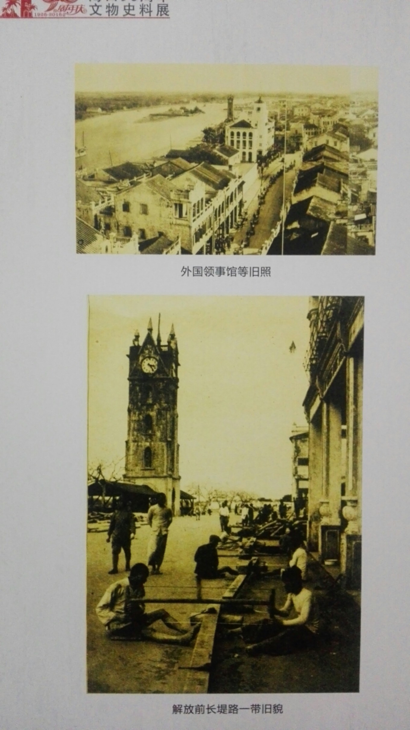 20161218桂林洋大学城返校记（那一年的海口青年户外）