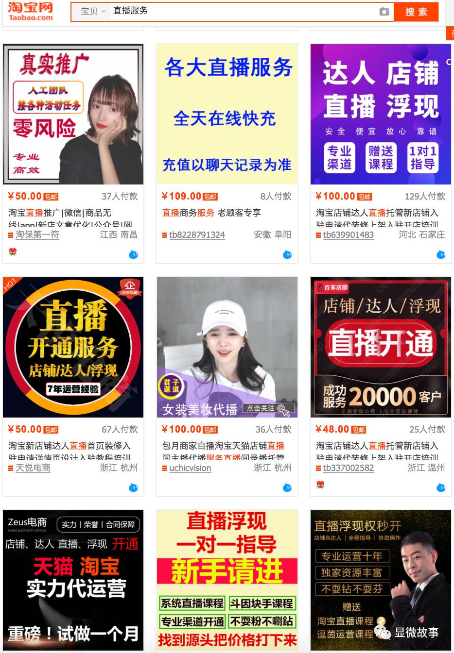 我们是直播刷单人:在YY语音培训,25元换2万*放播**量