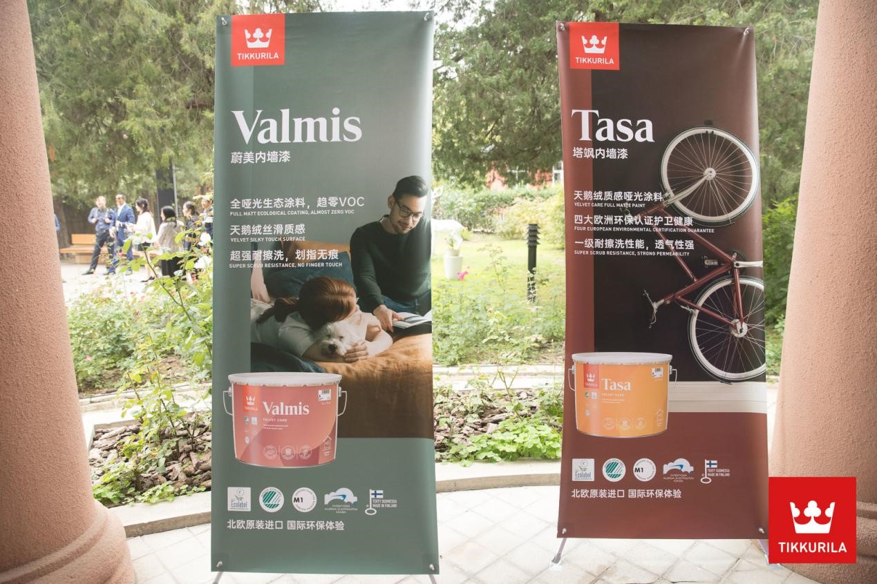 芬琳漆新品绽放芬兰大使官邸品牌魅力获驻华大使力荐