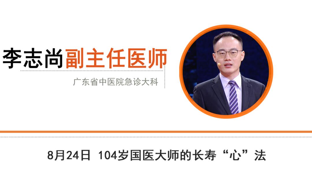 一位老中医的一百条养生调心秘诀,百岁国医大师日常填精养血化瘀方