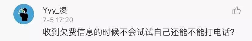 停机也能充话费?微信又出新功能了,网友却非常担心…