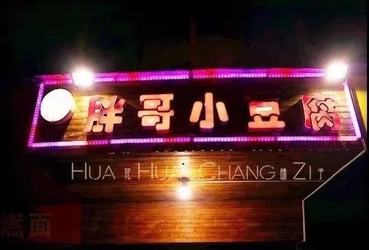 新添寨春日美食推荐,新添寨必吃美食攻略